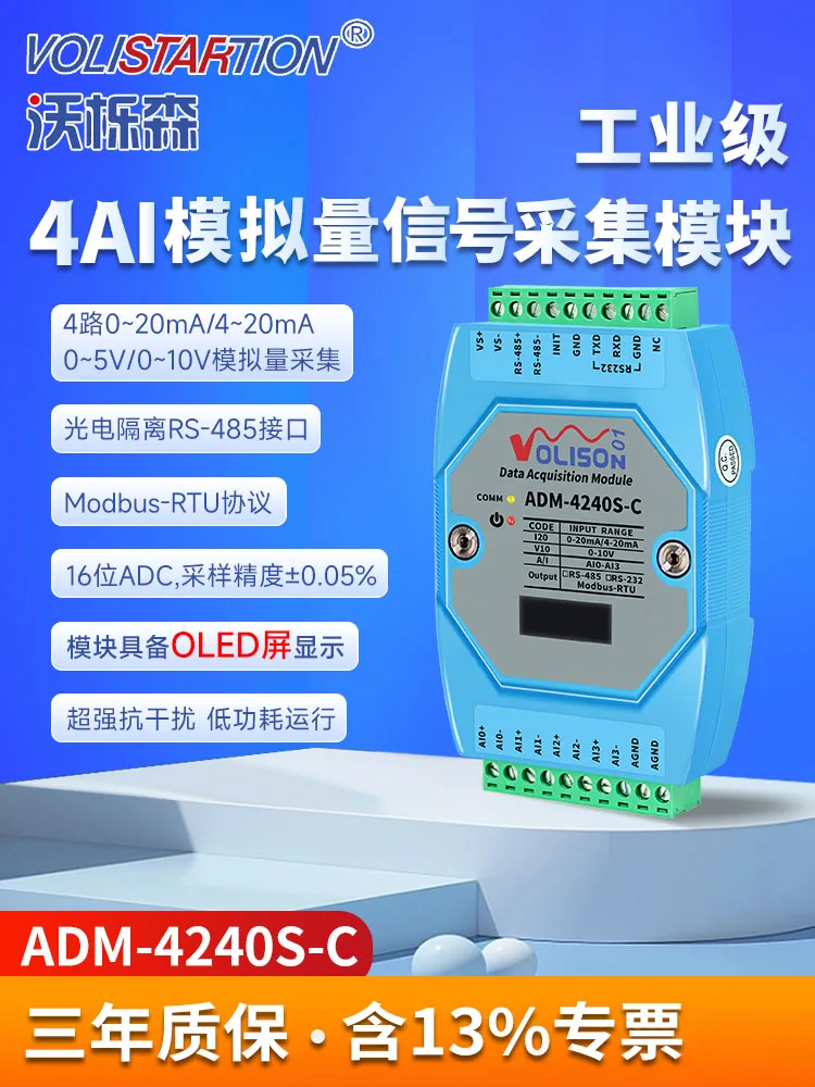 4-way Analog Acquisition Module 4-20mA 0-10V 0-20mA to 485 Current and Voltage Modbus RTU