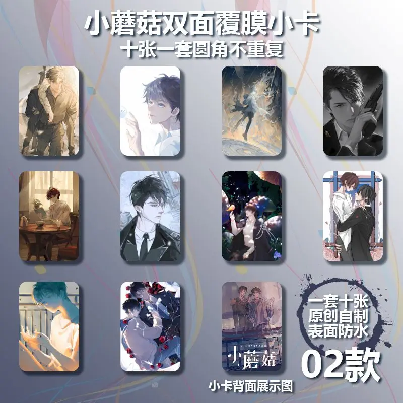 Mushroom Love Card Booklet with film and rounded corner small card