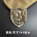 Reflective patch 10