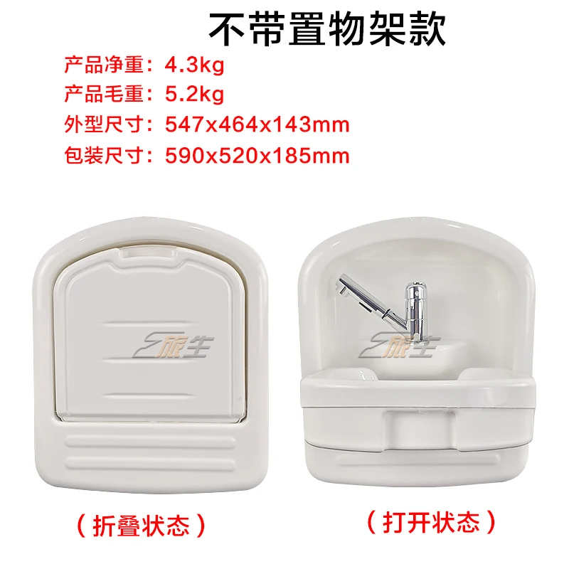 

RV water basin trailer bed car modification washbasin folding washbasin bathroom folding basin RV modification accessories