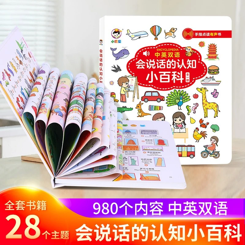 

Cognitive Encyclopedia Audiobook, Children's Early Education Enlightenment, Parent-child Interaction