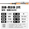 C662M