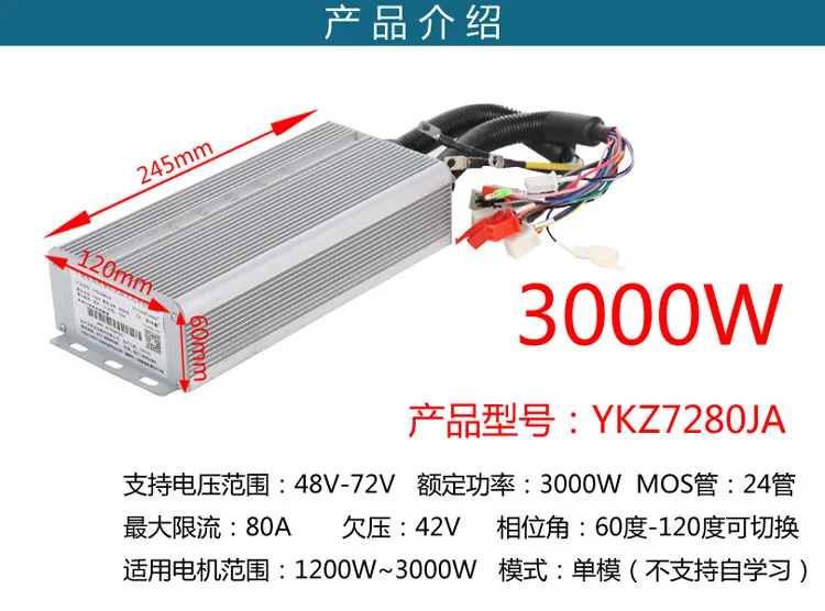 centralina-di-controllo-per-moto-elettrica-24-mosfet-80a-3000w-48v-60v-72v-a-tensione-ampia-bluetooth-regolabile-unita-di-ricambio-per-e-bike