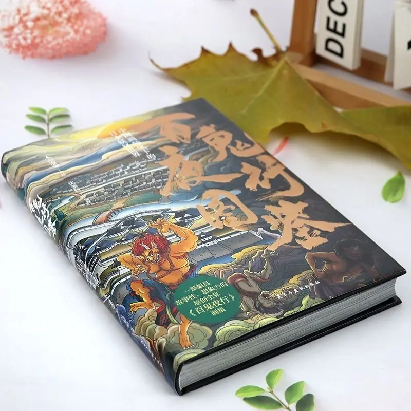 Deluxe Illustrated Guide To The Night Parade of One Hundred Demons Chinese Painter Original Full-color Japanese Yokai World Book