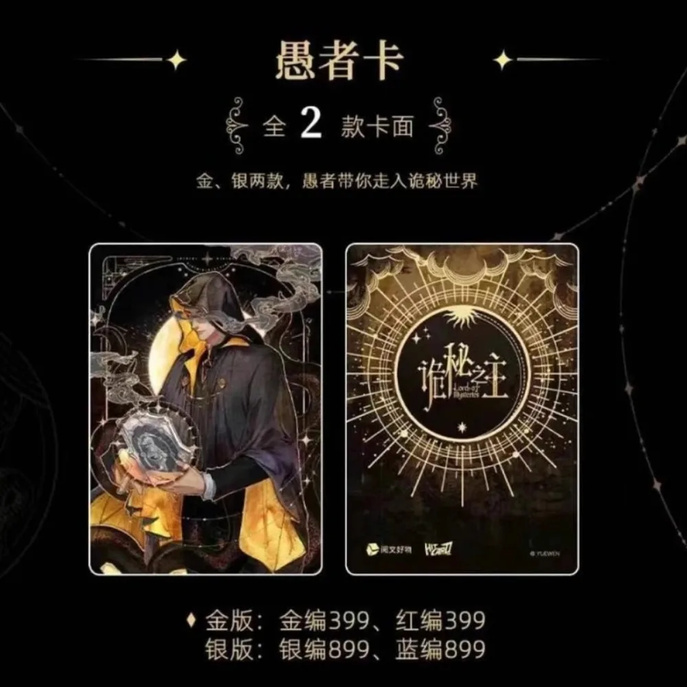 KAYOU Official Genuine Lord of Mysteries Series Anime Collection Card Anime Peripheral Toy Flash Card Gift Original Box view 2