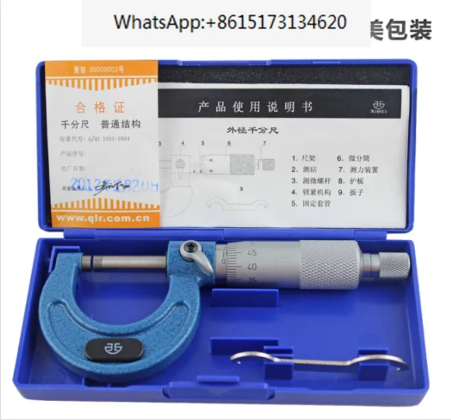 

Трансграничный хит продаж, микрометр наружного диаметра Qinghai Qingliang 0-25-50-75-100 125-150-175-200