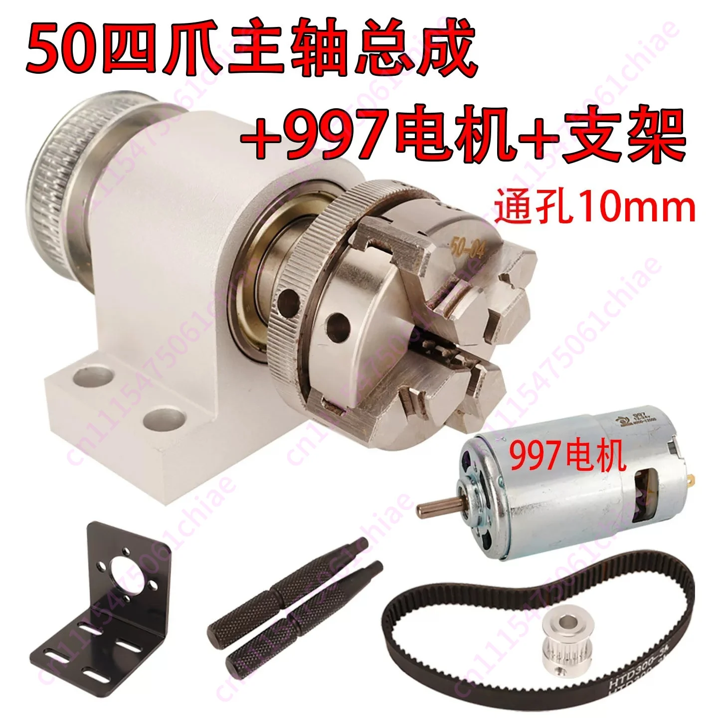 Miniature spindle lathe three-jaw four-jaw chuck mini pocket tight wrench 50 63 80B woodworking bead machine