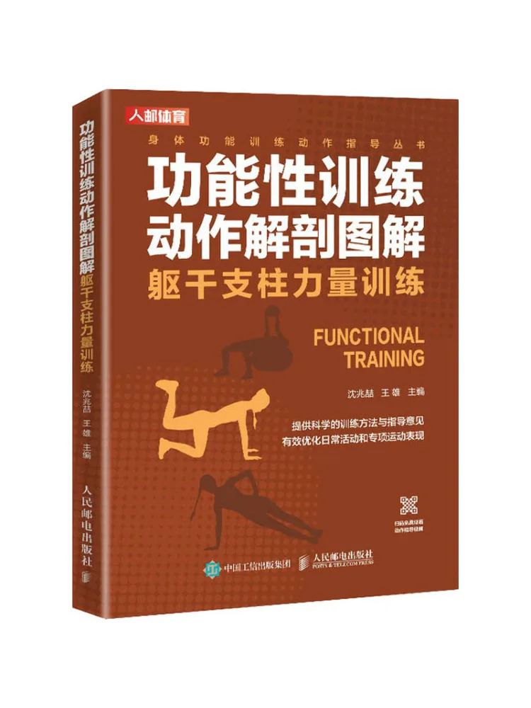 

Книга-Winshare Иллюстрации функционального обучения Анатомия движения Силовые тренировки торса