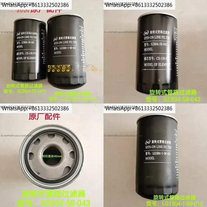 Tractor parts SZ804-58-043/LG1504 Rotary pipeline filter/hydraulic filter element