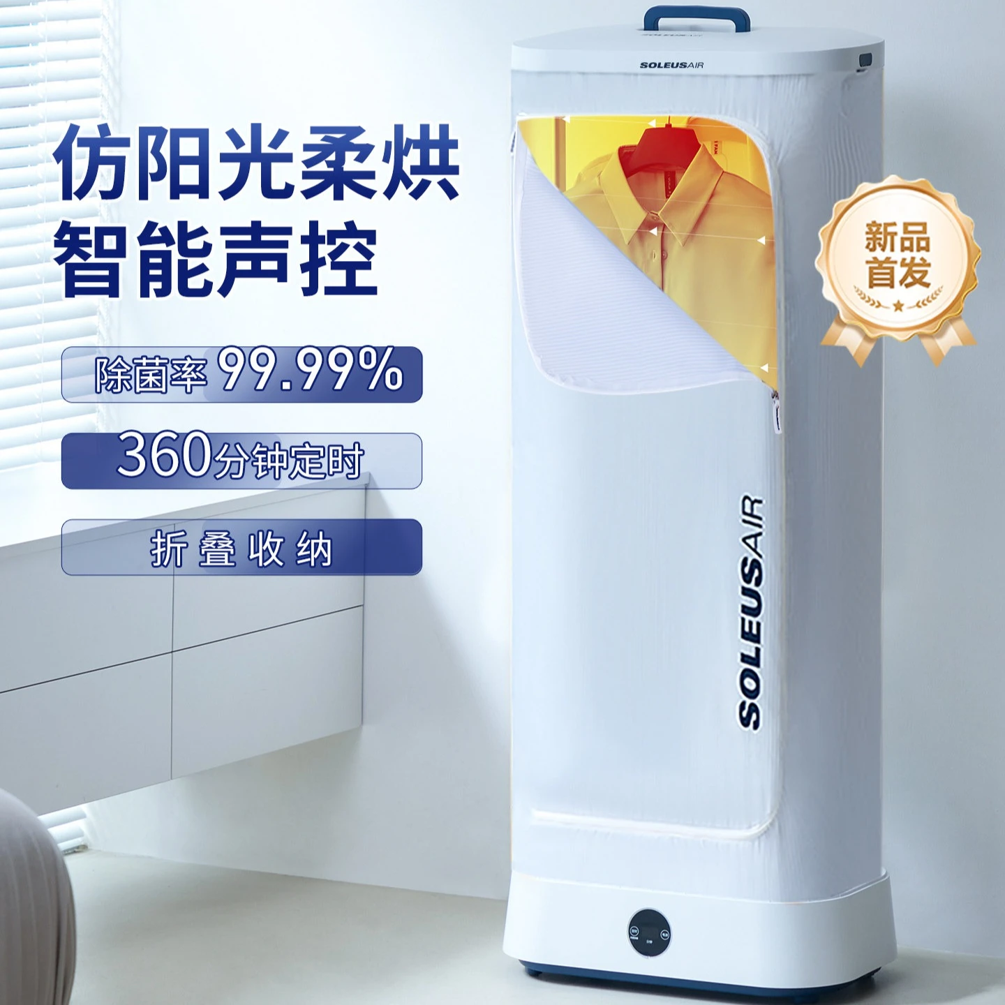 Dryer Voice Home Dryer Small Foldable Timing Automatic Drying Clothes Portable dryer