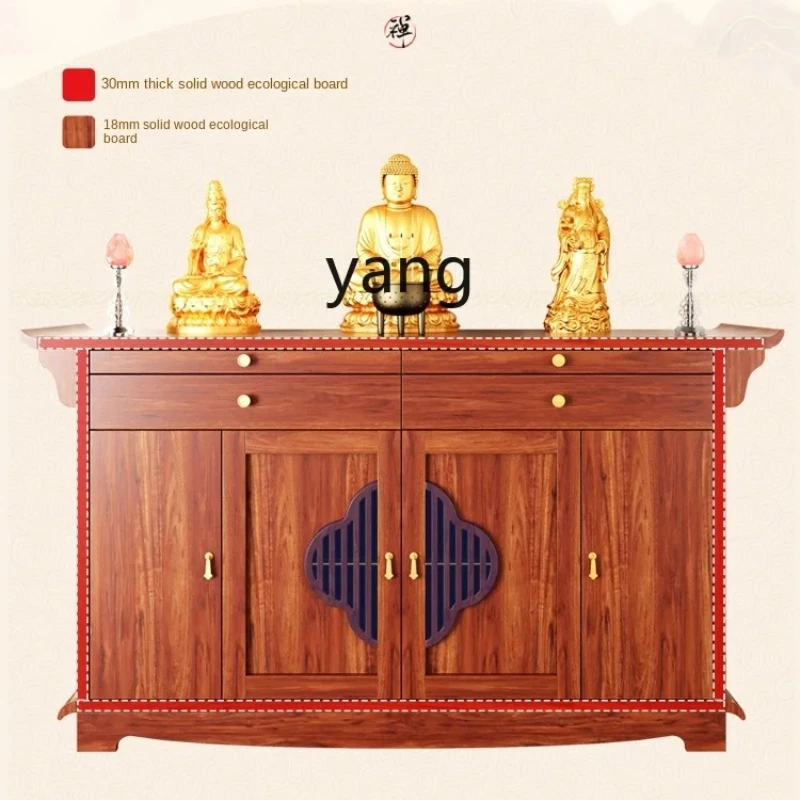 

CX solid wood table incense table household shrine simple modern tribute table