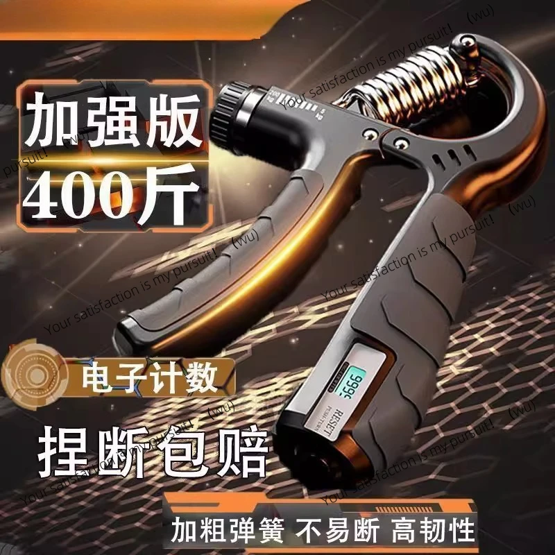 

Enhanced version of spring electronic counting grip 200KG professional grip trainer