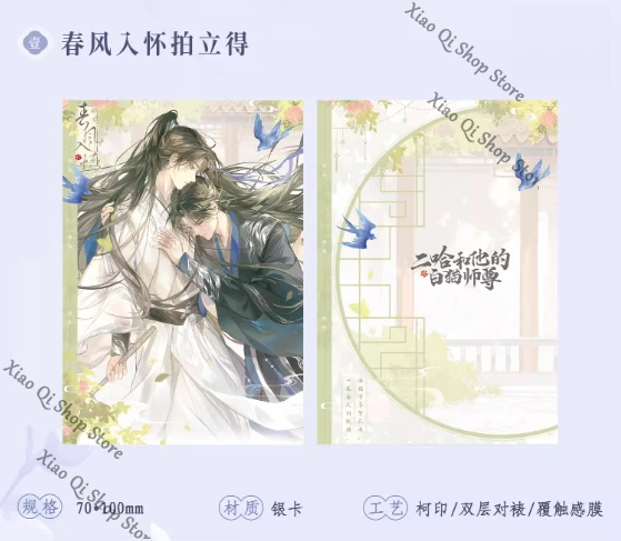 Il Husky e il suo gatto bianco Shizun. Spring Breeze in the Bosom Series 2025 Chu Wanning compleanno ambito Regalo edizione da collezione