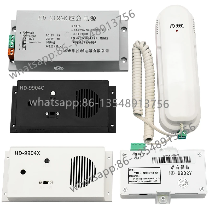 Elevator Intercom HD-9901/9991/9902Y/9904CX Car Intercom 212GK/412 Spot