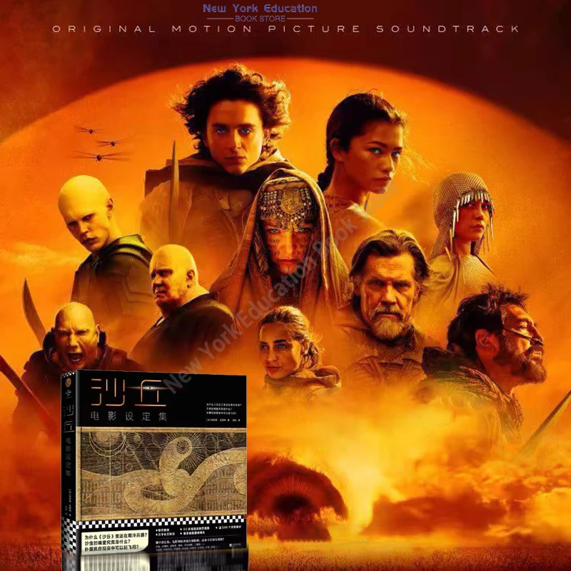 Dune: The Movie Set, Coleção Artística, Filme Original de Ficção Científica, Versão Oficial Chinesa Simplificada