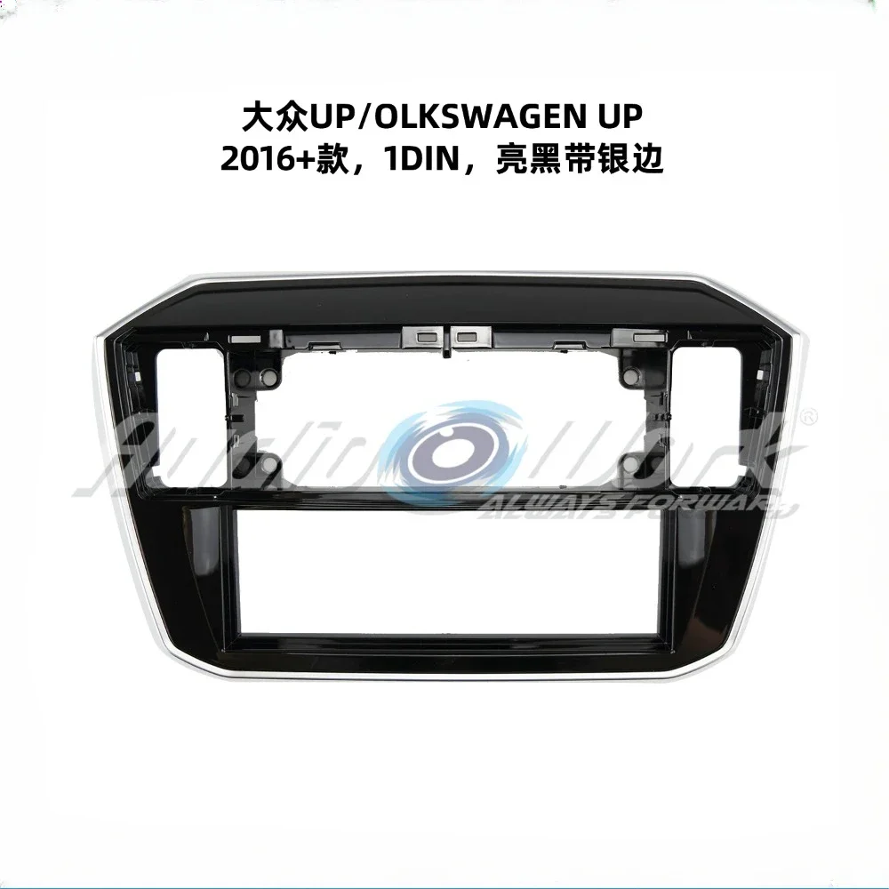 For 2016+ OLKSWAGEN UP 7 inch 2 Din Car Audio Frame GPS Navigation Fascia Panel Car DVD Plastic Fascia