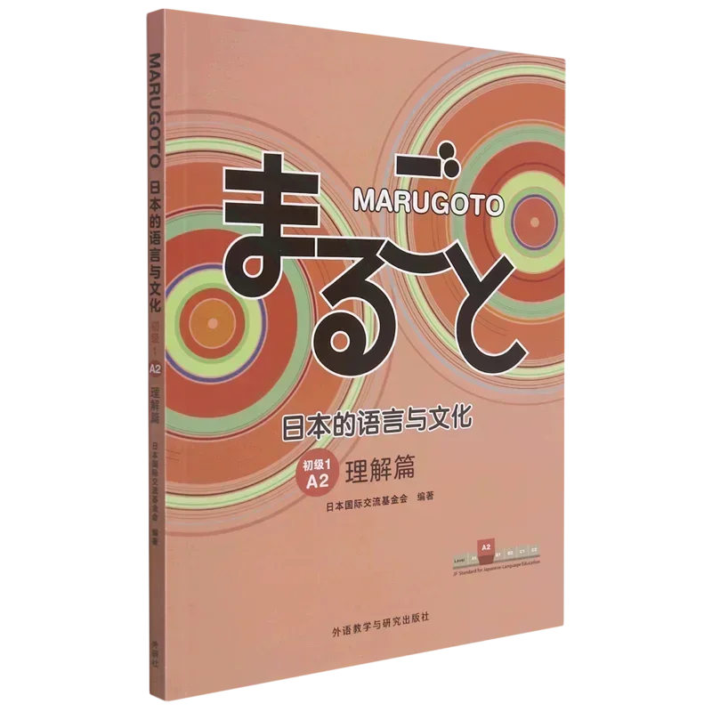 MARUGOTO Língua e Cultura Japonesa Aprenda Livro Japonês Livela Iniciante Aprendizagem do Livro Didático Japonês