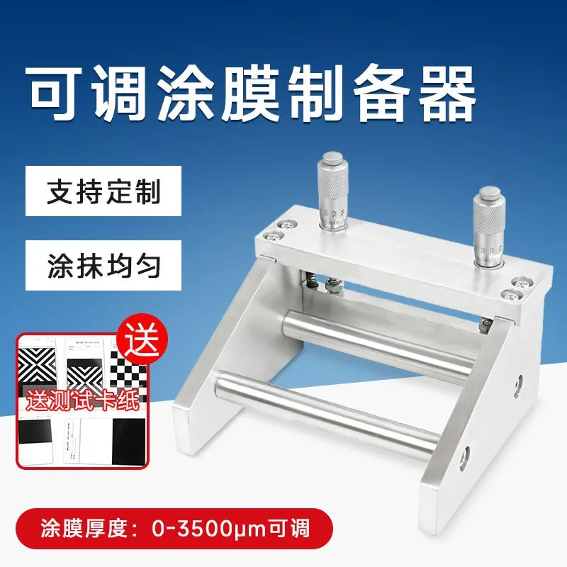 Laboratory adjustable wet film coater KTQ film scraper 0-3500 micron high-precision film making equipment