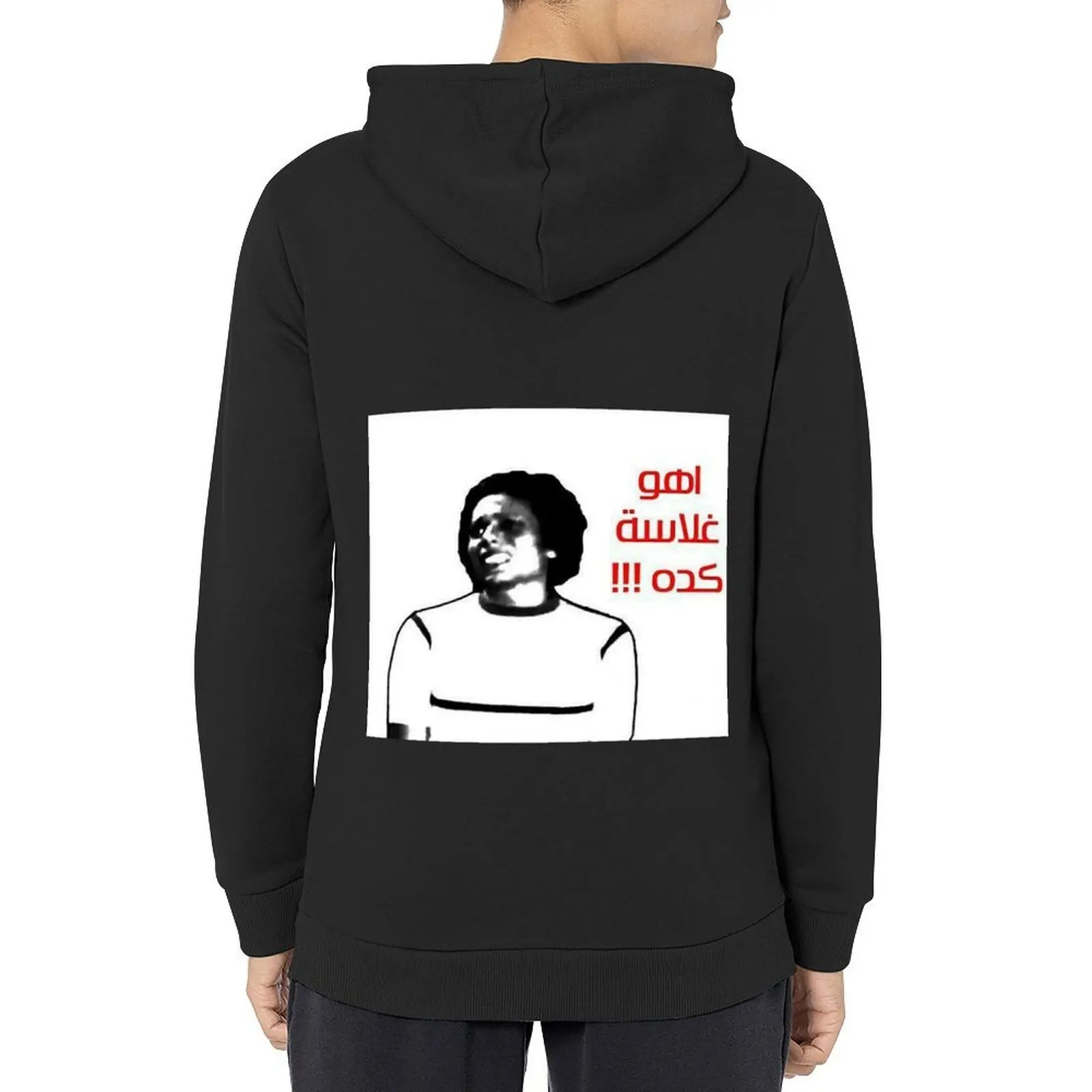 

Adel Emam: The Versatile Egyptian Actor and Comedy Icon Hoodie men's coat fashion men mens designer clothes hoodie graphic