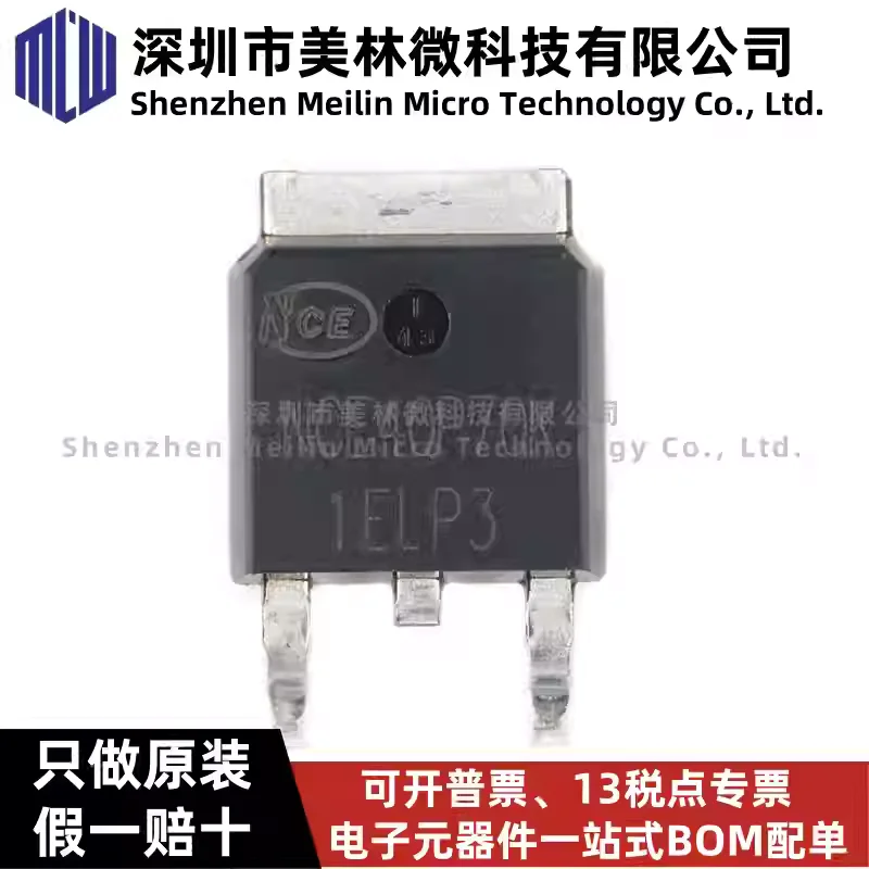 10-100pcs original NCE40P70K TO-252-2-40V/-70A P-channel MOSFET chip IC