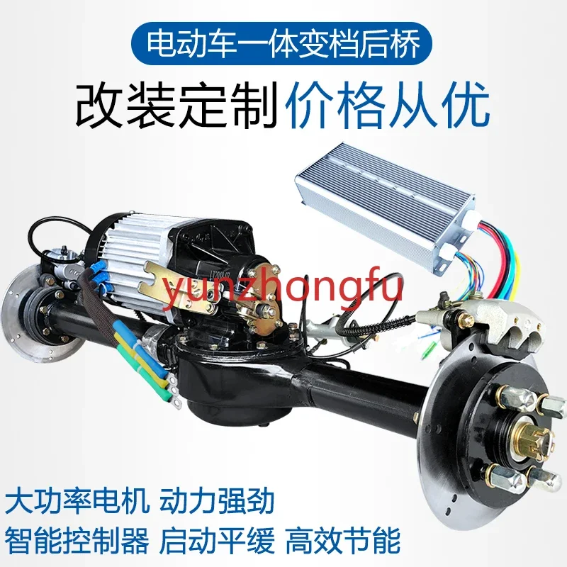 Electric Tricycle Rear Axle Assembly 60v72v3000w High-Power Motor Integrated Brake Level Disc  Modification Drive