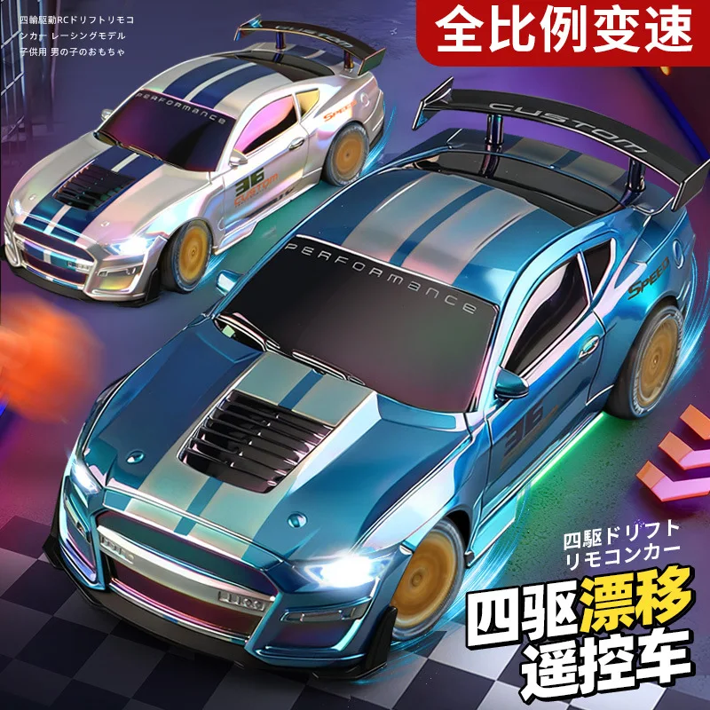 Drift RC four-wheel drive remote control car 2.4G full proportional racing charging high-speed children's toy car