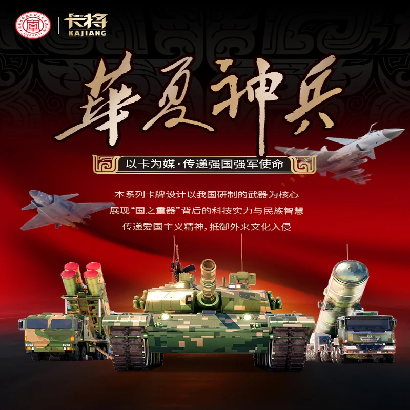 2025 coleção Kajiang cartão militar era pacote conjunto cartão flash brinquedo caixa cega periférica infantil