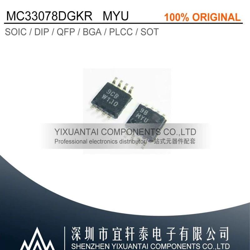 

10pcs/Lot MC33078DGKR MC33078 33078 MYU SOP8 NEW