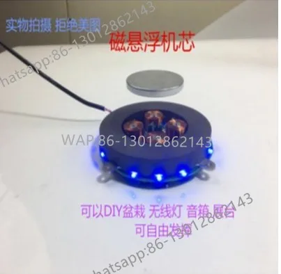 

Heavy Magnetic Levitation Bare Metal Module Magnetic Levitation Movement Potted Plant Maglev Exhibition Stand Maglev Speaker