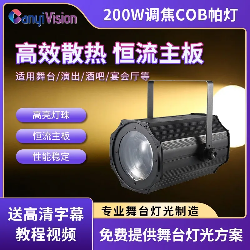 

Освещение сцены, фокусировка, поверхностный светильник, светодиодное окрашивание, заполняющий свет, прожектор для свадебного театра на открытом воздухе