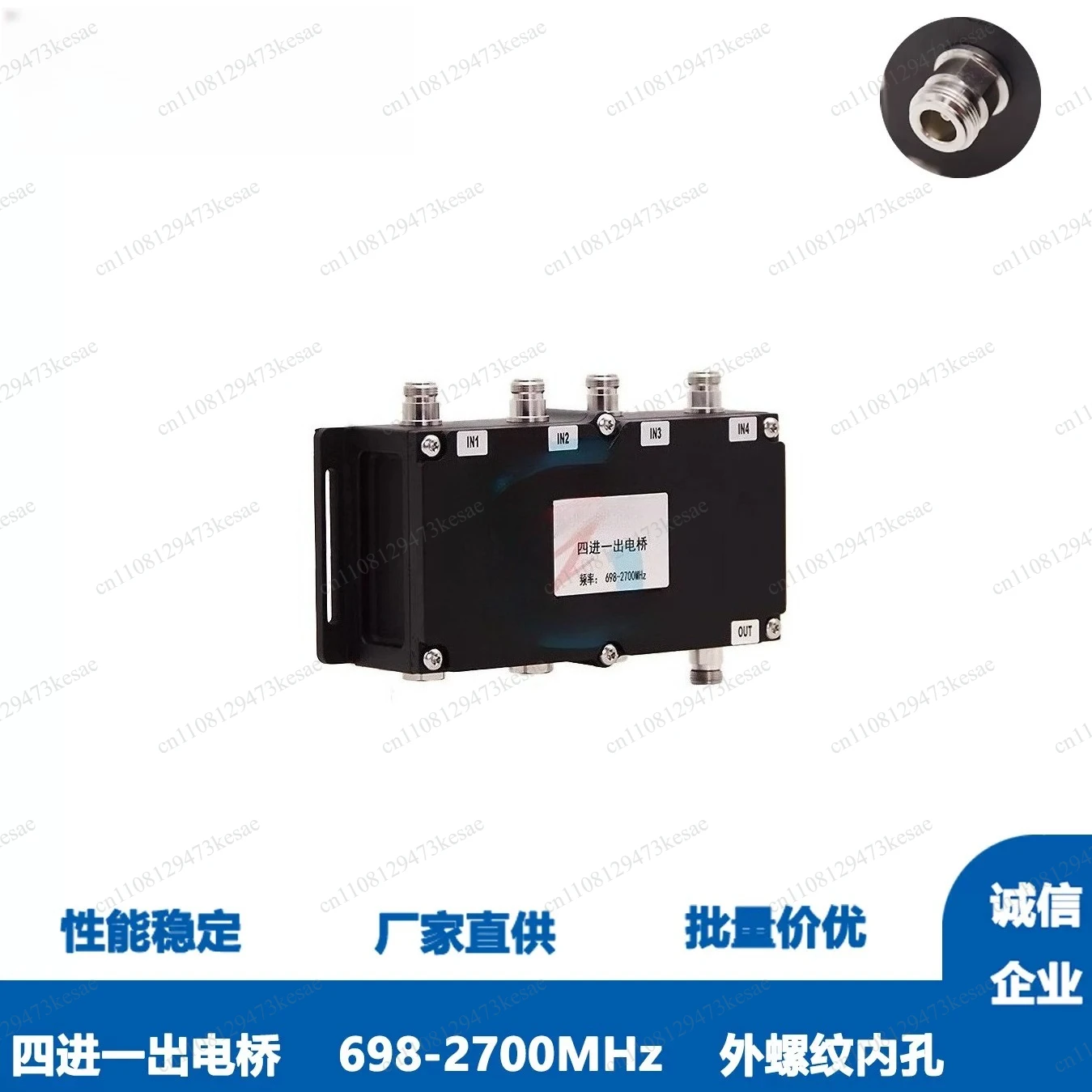 High-power same-frequency combiner with four in and one out bridge 698-2700MHz optional NF/4310F/DINF type