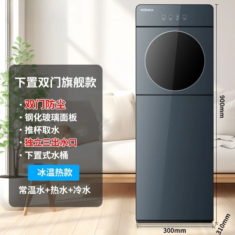 Water dispenser with bucket under the household vertical cooling and heating multifunctional fully automatic small office