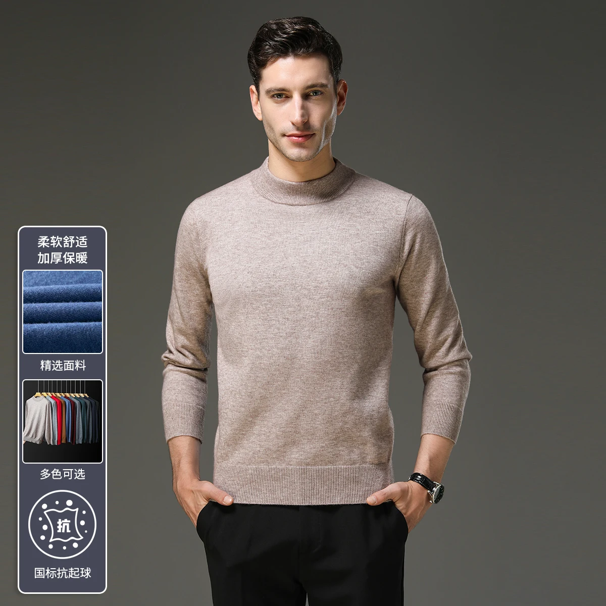 Men's Stand Collar Solid Color Woolen Sweater, Autumn & Winter New Stretch Top, Daily Leisure Pullover Knitwear, Business Warm