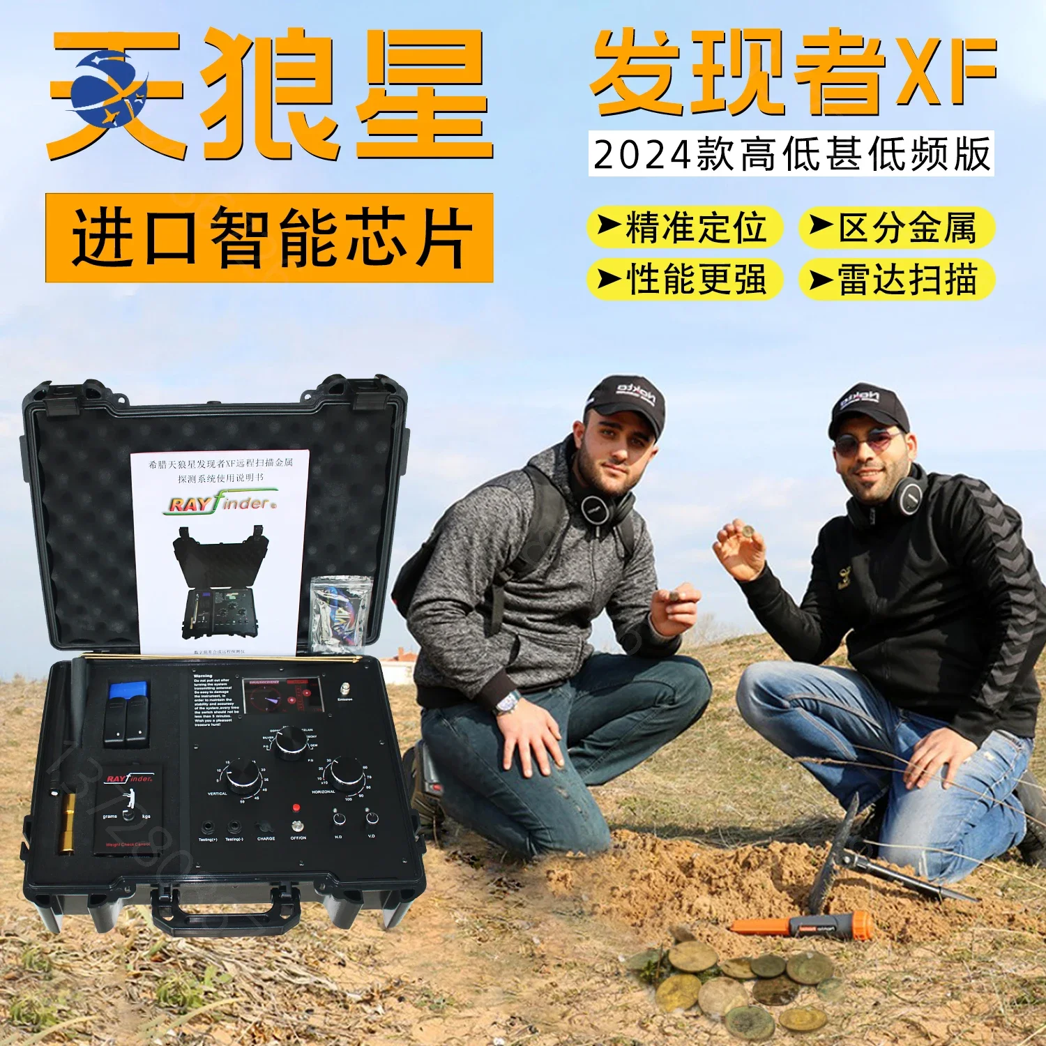 

YyhcSirius XF Remote Underground Metal Detector Prospector Archaeological Treasure Hunter Visual Outdoor Probe