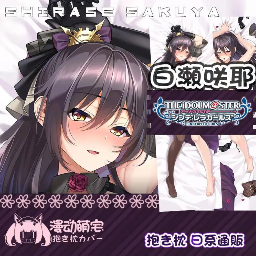 

Игра аниме Shirase Sakuya сексуальная девушка Dakimakura обнимающая наволочка для тела подушка отаку наволочка коллекция подарков