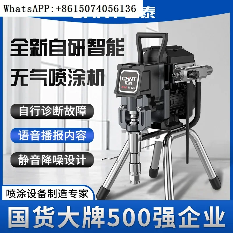 Chint high-pressure airless plunger electric spraying machine, fully automatic latex paint, paint, small spray gun