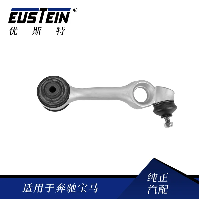 Suitable for Mercedes-Benz W126 car upper swing arm 1263300607 suspension control arm arm, auto parts