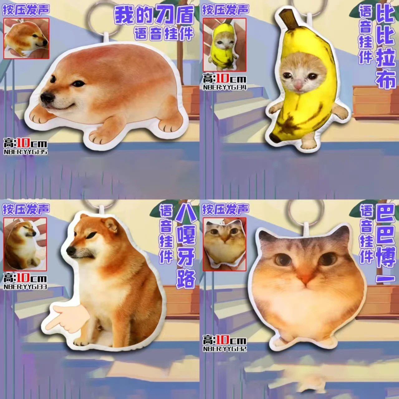 

Забавная игрушка-антистресс в виде кошки Биби Лаб Банановый Кот с абстрактным мемом, в виде ножа и щита, со звуком, кавайный брелок-подвеска для рюкзака, кукла, подарки на Хэллоуин