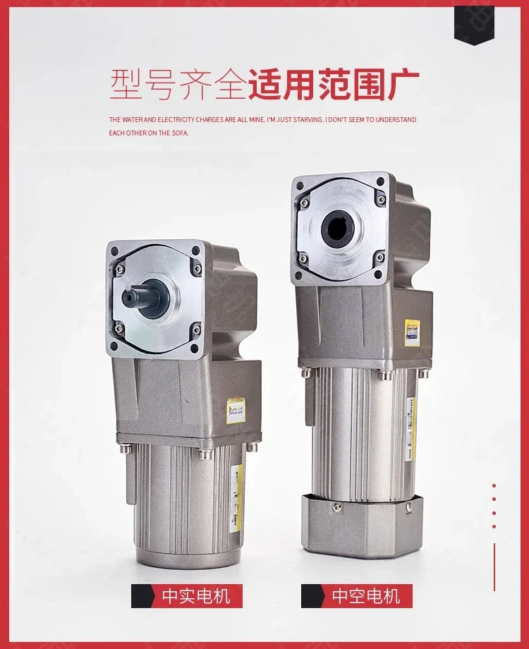 Suitable for decelerating motor right angle 220V fixed speed 380V hollow solid gear