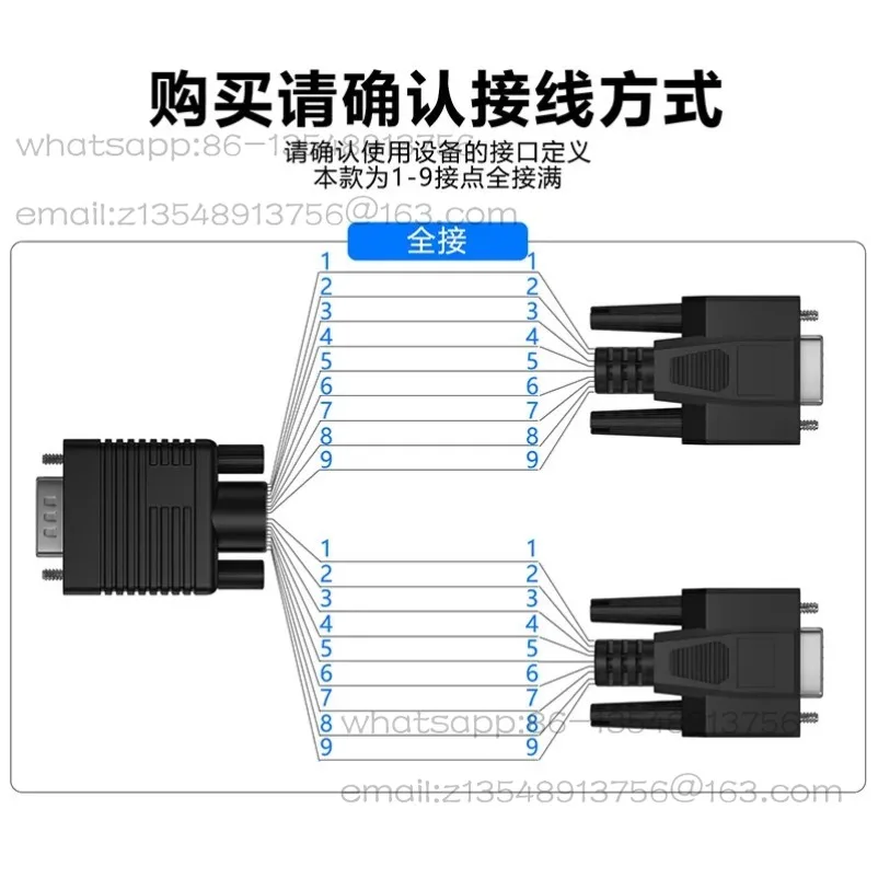 One-to-two Serial Port Cable DB9-pin RS232COM Port Cable, One Female Connector and Two Male Connectors