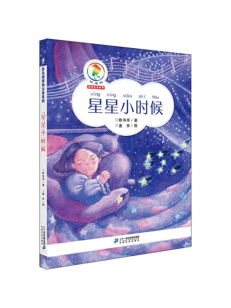 

Книга-Winshare Stars в детствах