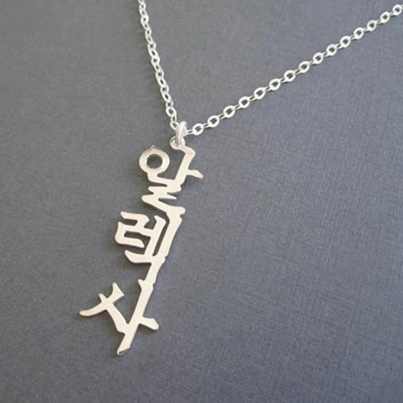 Personalized Korean Any Name Vertical Pendant Necklaces Stainless Steel Characters Fashion Custom Chain Jewelry Best Friend Gift