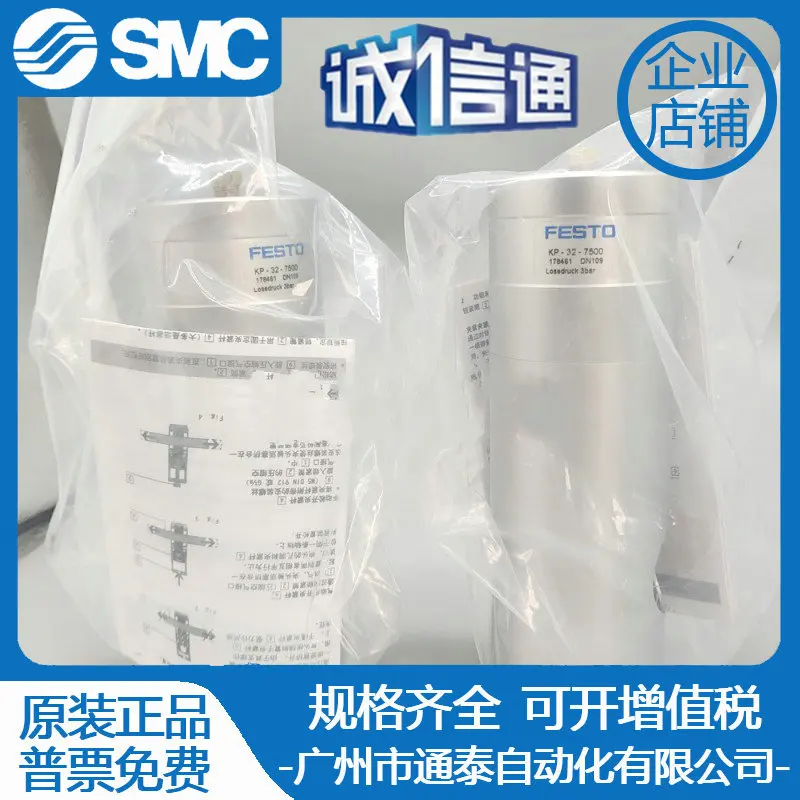 2025 Festo Clamping…