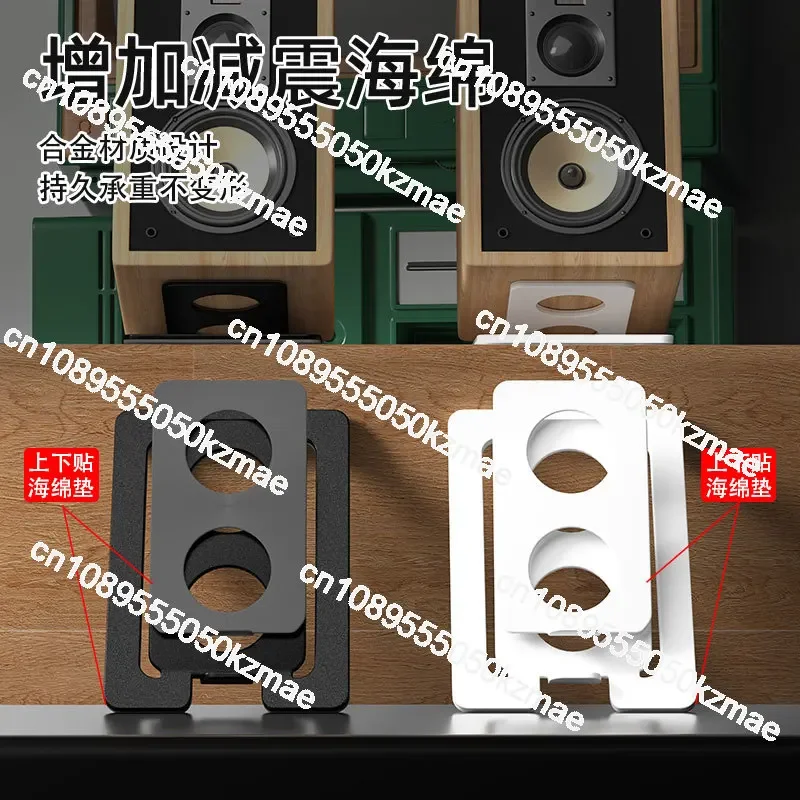 

Suitable for 3-inch-8-inch desktop audio bracket 4MM thickened steel plate speaker speaker shelf HIFI sound insulation and