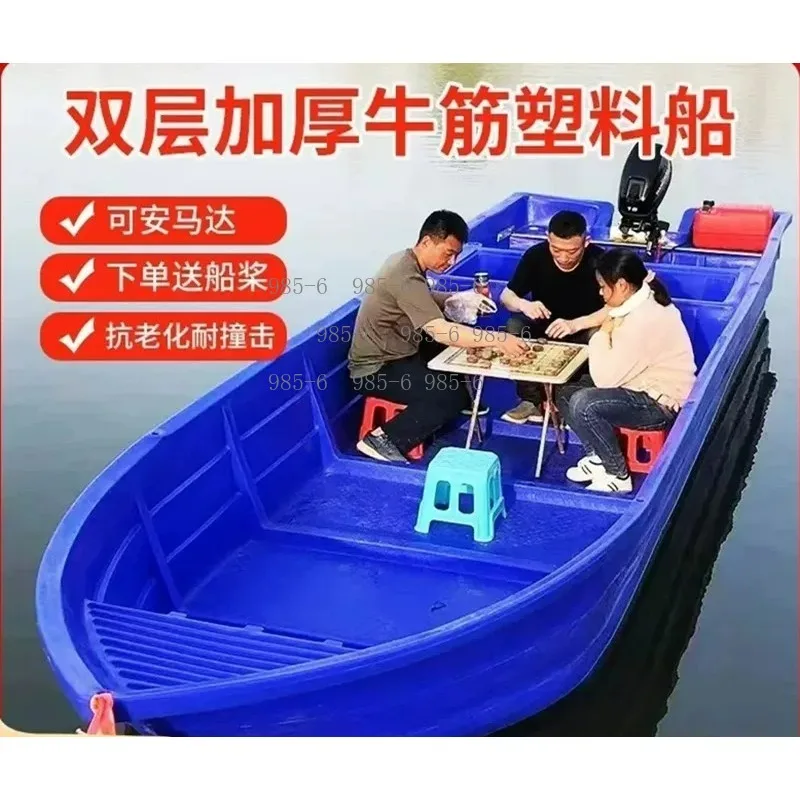 Wear Resistant Beef Tendon Plastic Boat, Thickened Small Vessel For Lake River Fishing