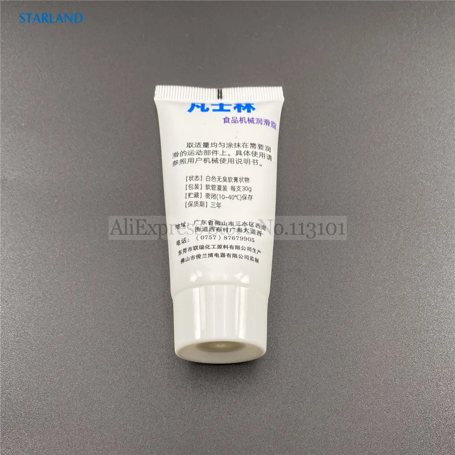 Маленькая 30 г гигиеническая смазка, пищевая вазель для машин для мягкого мороженого, диспенсер для напитков, поддерживающий
