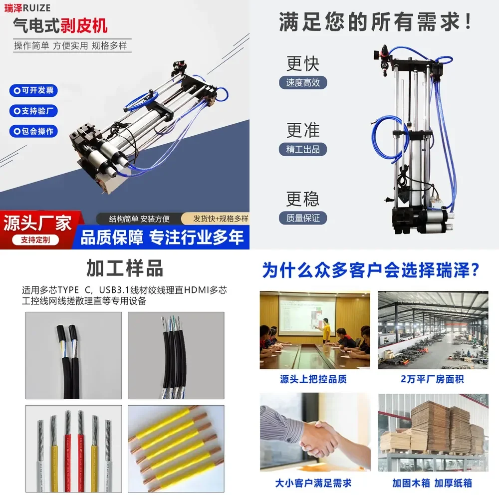 HCY Spot gas-electric peeling machine USB cable cable cable internal and external peeling machine, automatic multi-function
