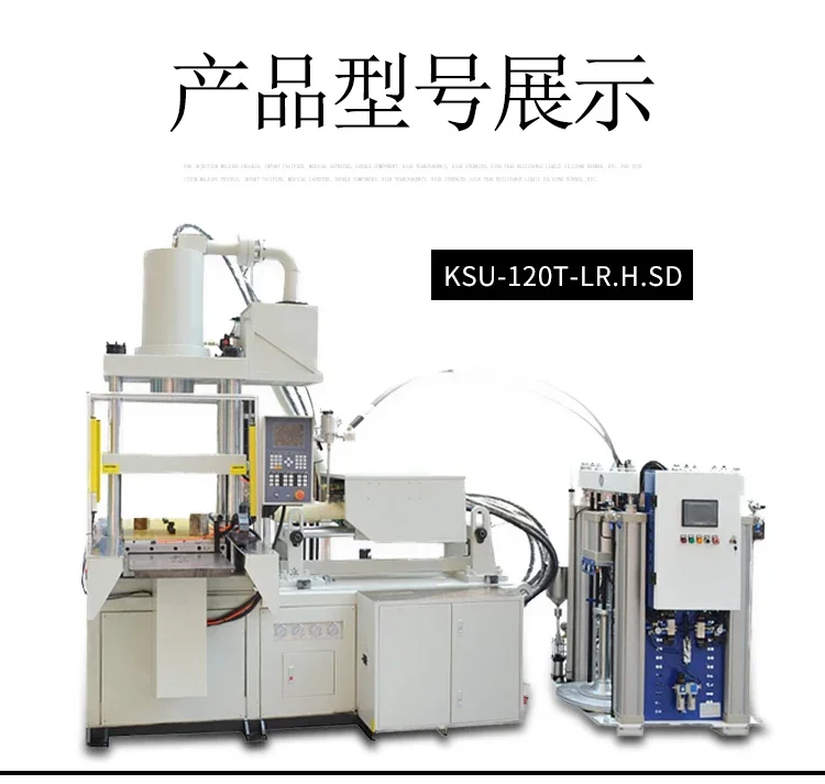 Silicone Rubber Injection Molding Machine Liquid Two-Color Silicone Injection Molding Machine Vertical Injection Molding Machine