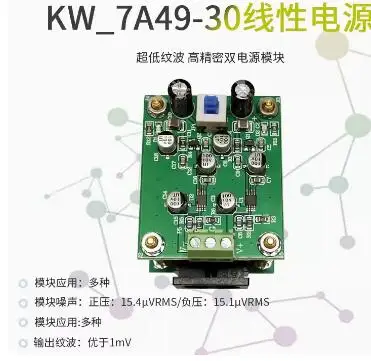 AC-DC Linear Power Module 220V to Positive and Negative 5V Dual Power Supply DC Stabilized 1mV Ultra-low Ripple