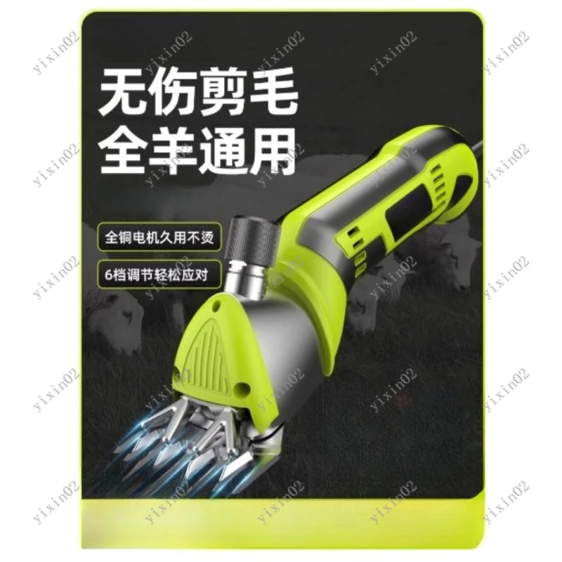 Electric Wool Shears High Power Professional Sheep Clipper for Farm Animal Grooming